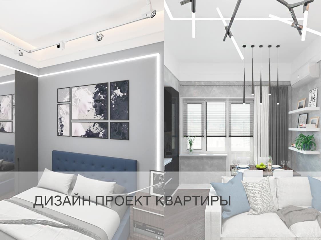Дизайн-проект квартиры в Москве|| НН СтроДом Нижний Новгород