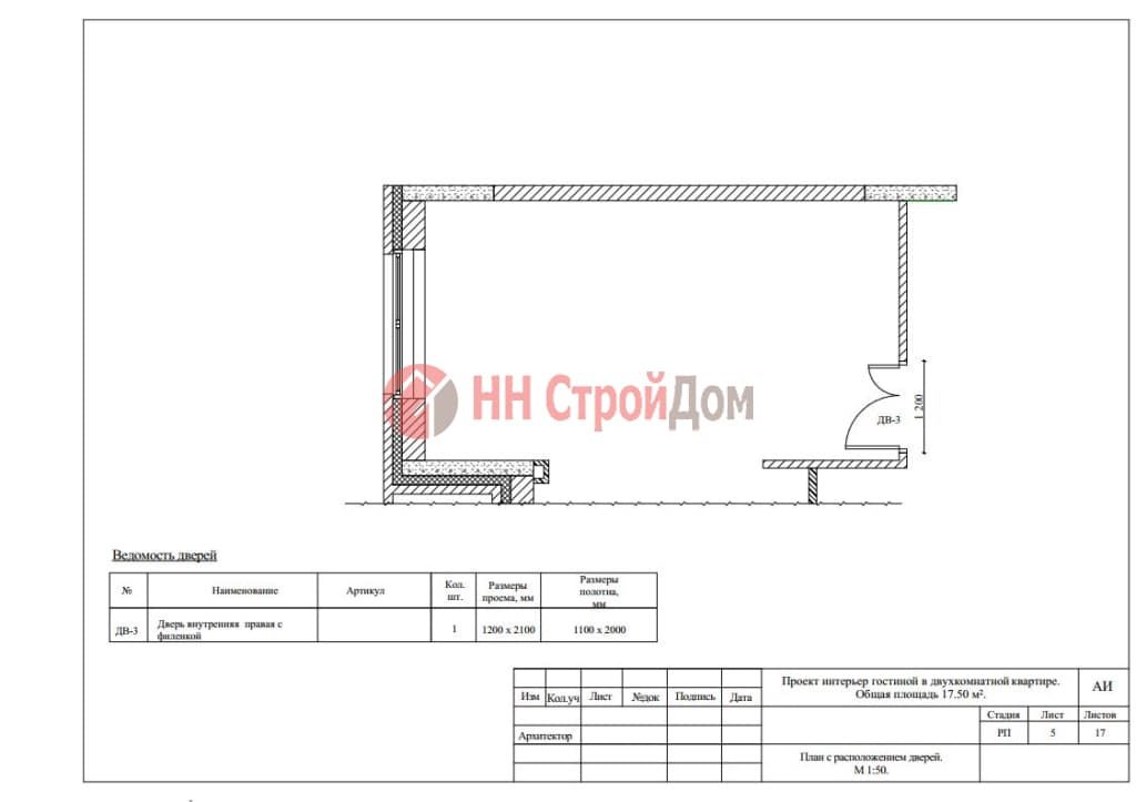Дизайн проект интерьера квартиры 70 м2|| НН СтроДом Нижний Новгород