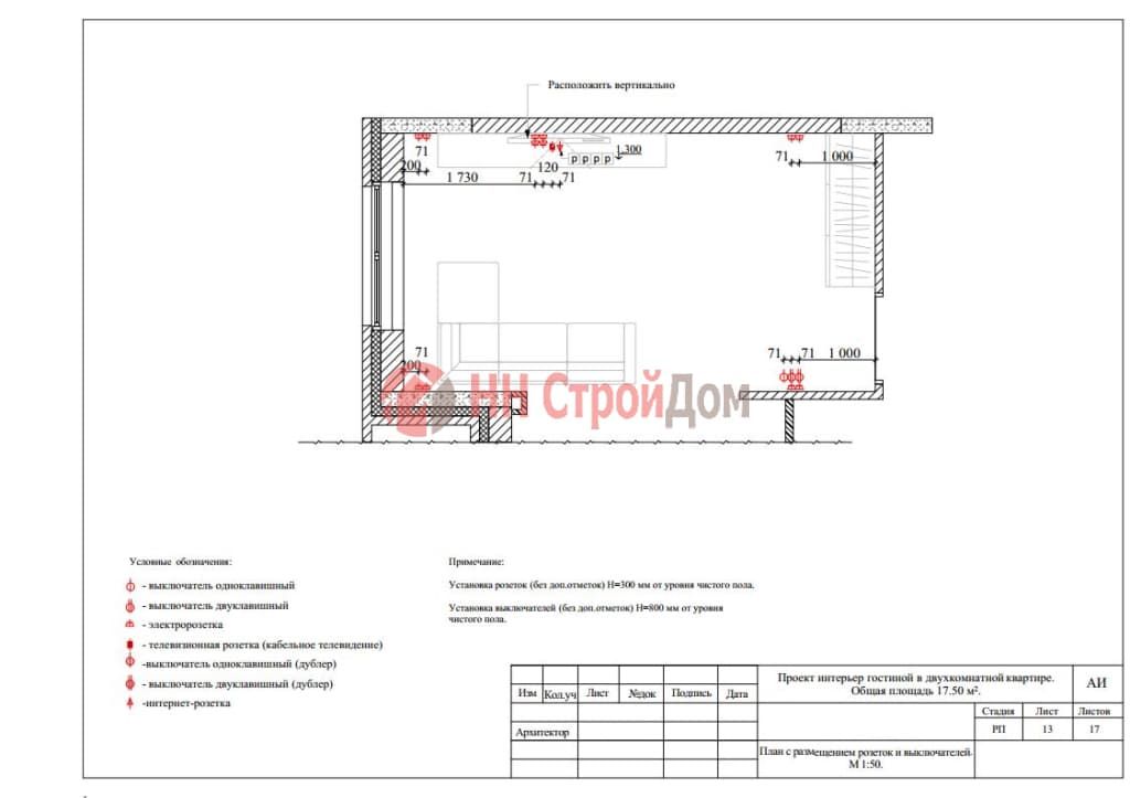Дизайн проект интерьера квартиры 70 м2|| НН СтроДом Нижний Новгород