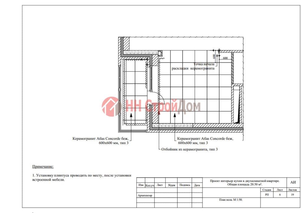Дизайн проект интерьера квартиры 70 м2|| НН СтроДом Нижний Новгород
