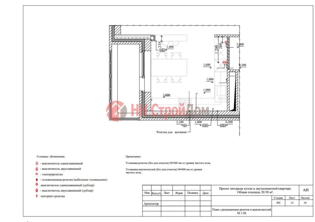 Дизайн проект интерьера квартиры 70 м2|| НН СтроДом Нижний Новгород